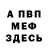 Амфетамин 98% 31odey NFT
