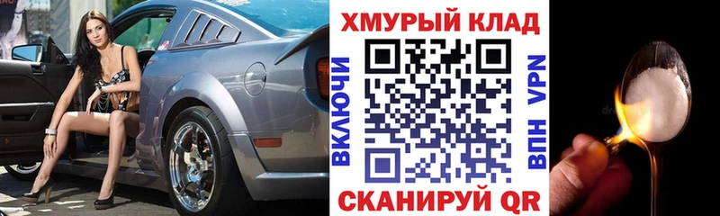 ГЕРОИН Heroin  Купить закладки  Пролетарск 