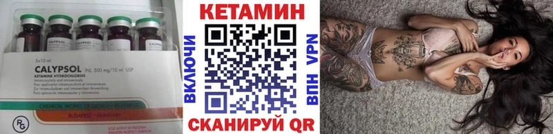 Кетамин VHQ  Купить закладки  Пролетарск 