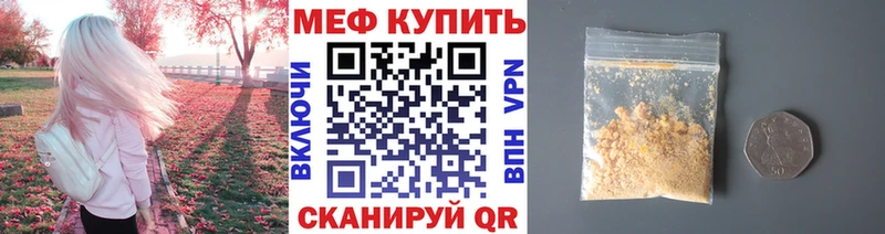МЕФ кристаллы Пролетарск
